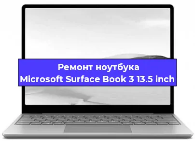 Замена батарейки bios на ноутбуке Microsoft Surface Book 3 13.5 inch в Краснодаре